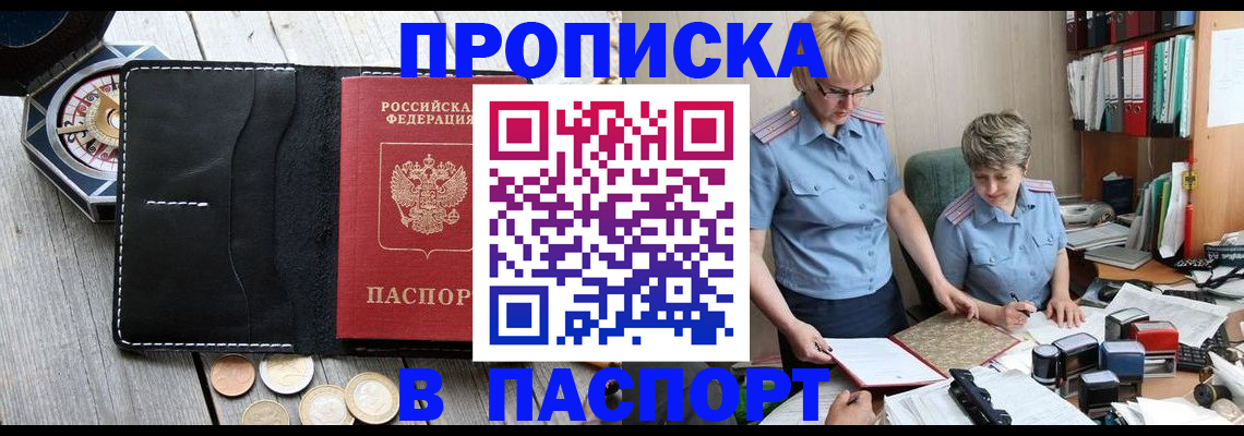 регистрация в Кимовске