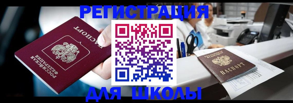 прописка 2025 в Кимовске