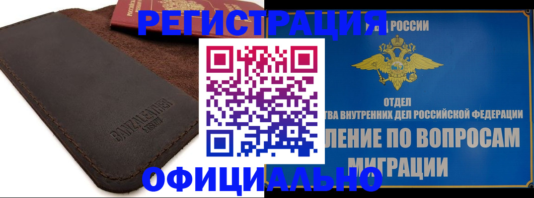прописка гарантия в Кимовске